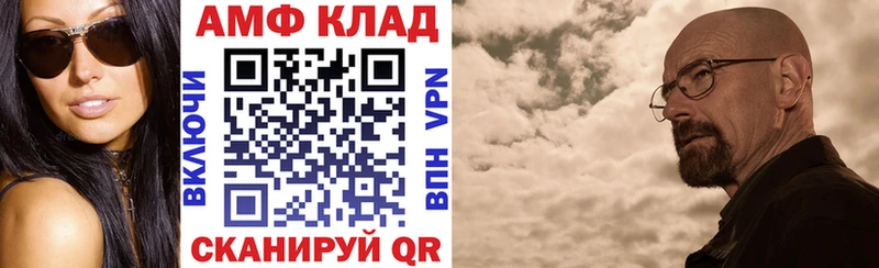 Амфетамин Premium  Чебоксары 