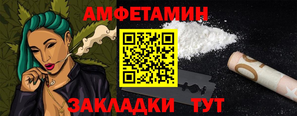 АМФЕТАМИН VHQ  Амфетамин  Чебоксары  Вход с VPN 