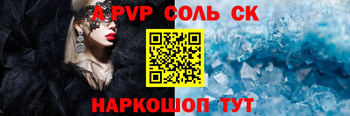 A-PVP СК КРИС Чебоксары