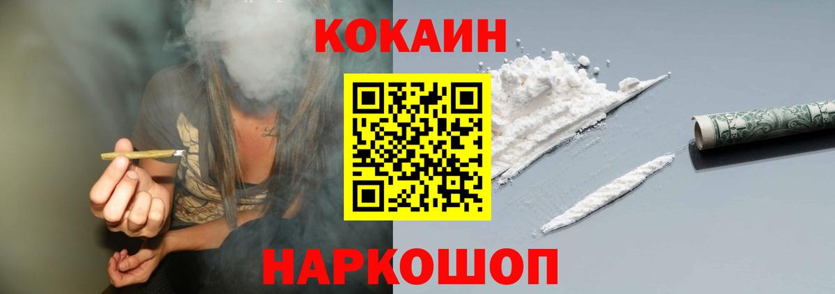 COCAIN 97% Чебоксары