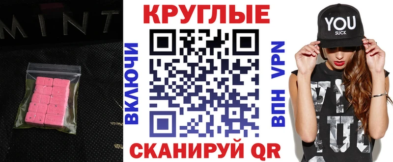 Ecstasy DUBAI  купить наркоту  mega зеркало  Чебоксары 