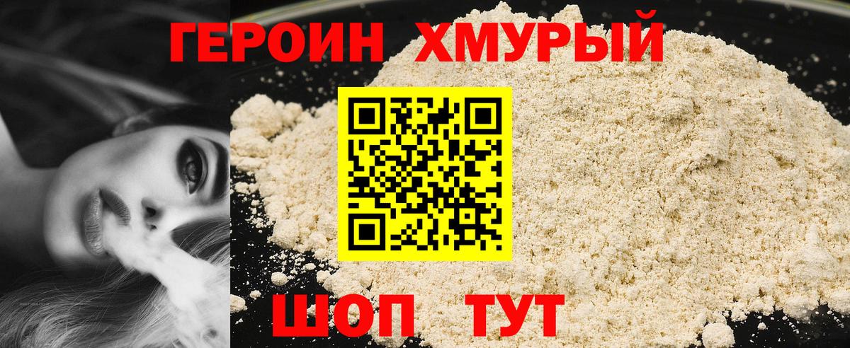 Героин афганец Чебоксары