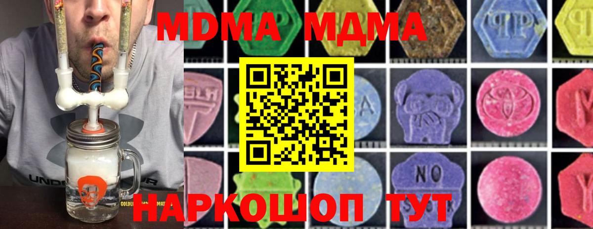 MDMA crystal Чебоксары
