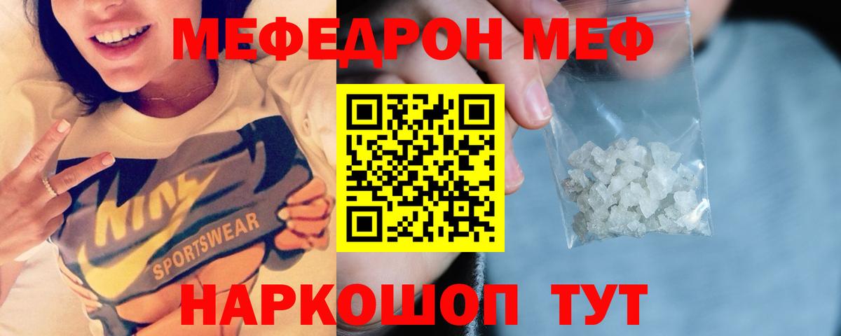 МЕФ кристаллы  МЯУ-МЯУ  Чебоксары  мега ссылки  Вход с VPN 