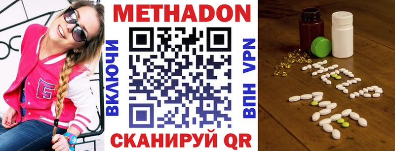 что такое наркотик  Чебоксары  Метадон VHQ 