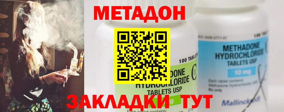 Чебоксары  Метадон methadone  Вход с VPN 