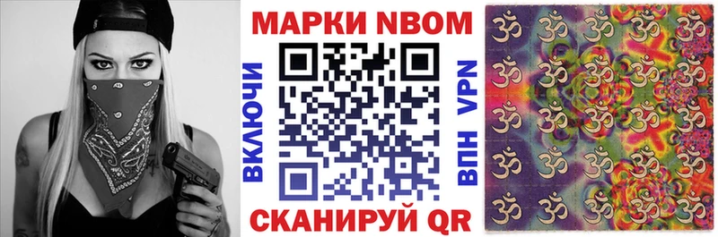 Марки 25I-NBOMe 1500мкг Чебоксары