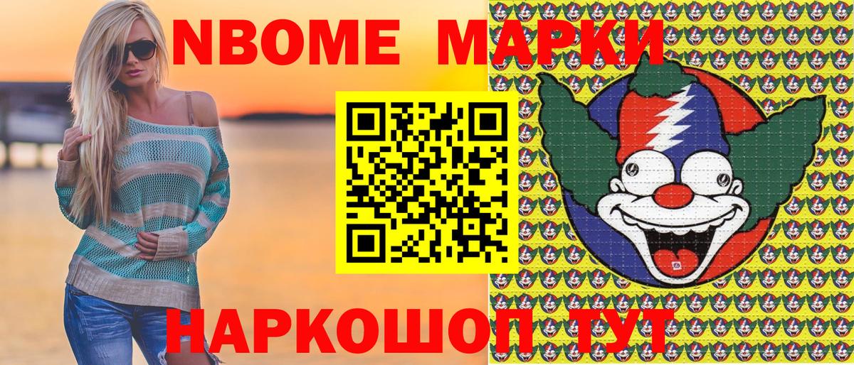 Чебоксары  Марки N-bome 1500мкг  Вход с VPN  Марки N-bome 1500мкг 