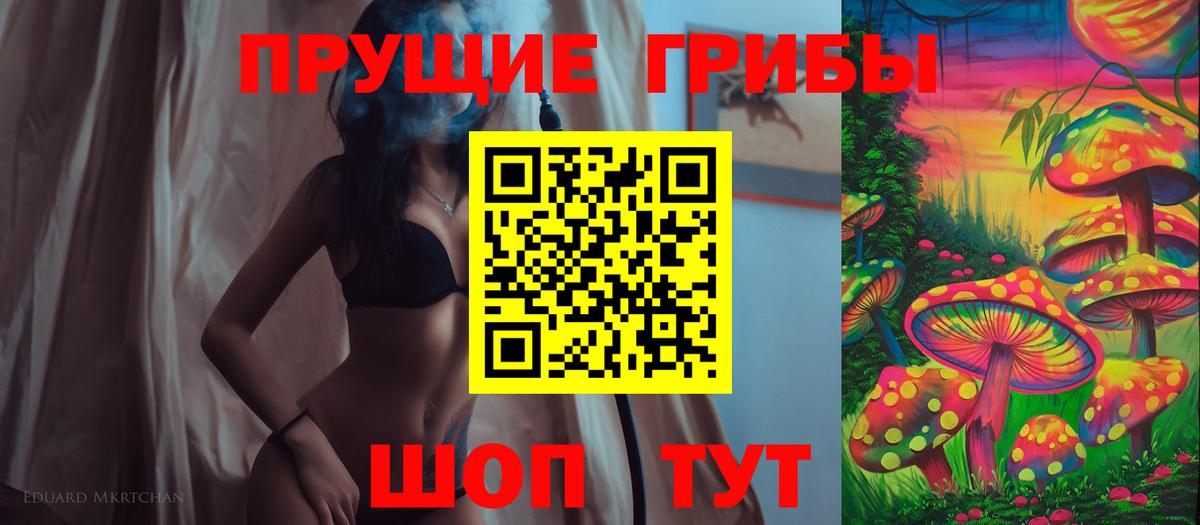 Галлюциногенные грибы Psilocybine cubensis  Вход с VPN  Галлюциногенные грибы GOLDEN TEACHER  Чебоксары 